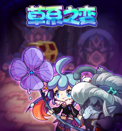 洛克王国3月18日更新内容公告