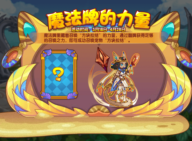 洛克王国3月18日更新内容公告