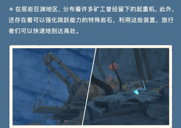 原神层岩巨渊机关解谜攻略
