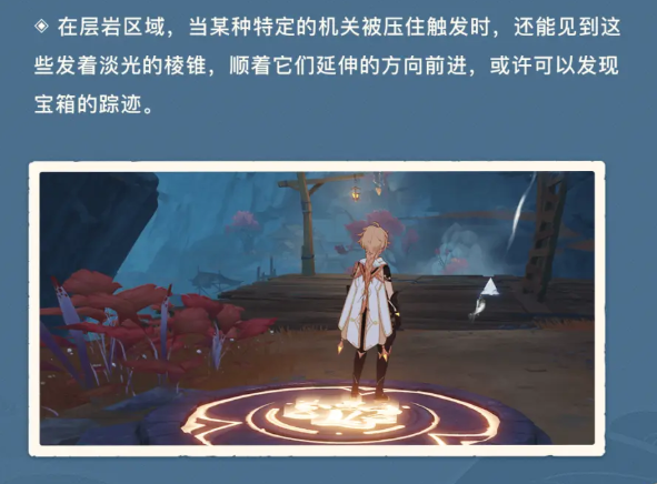 原神层岩巨渊机关解谜攻略