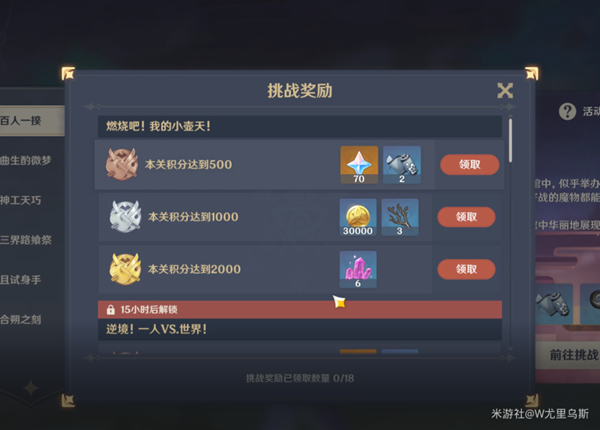 原神百人一揆阵容怎么选