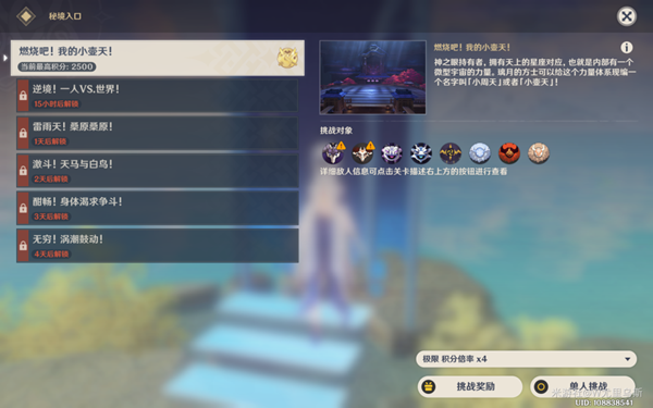 原神百人一揆阵容怎么选