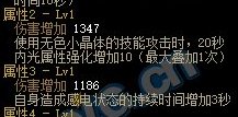 DNF110级感电光强流装备搭配