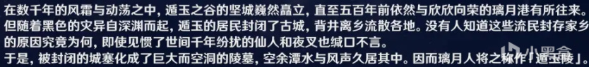 原神2.6版本主线任务内容预告