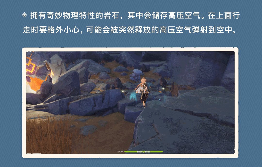 原神层岩巨渊地面矿区新增机关介绍