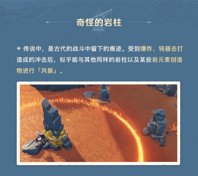 原神层岩巨渊地面矿区新增机关介绍