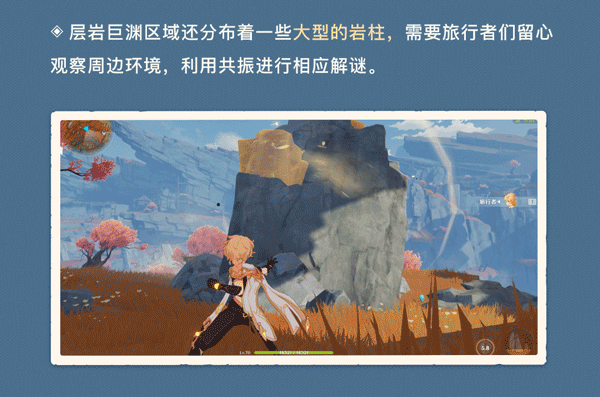 原神层岩巨渊地面矿区新增机关介绍