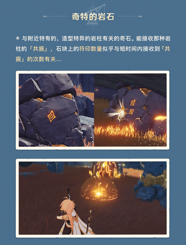 原神层岩巨渊地面矿区新增机关介绍