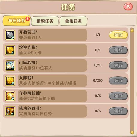 dnf蘑菇头洗剪吹沙龙怎么玩