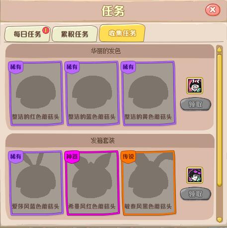 dnf蘑菇头洗剪吹沙龙怎么玩