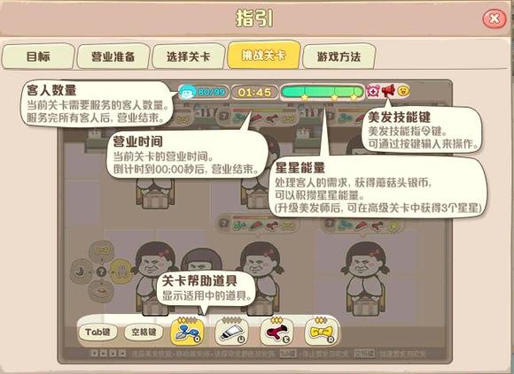 dnf蘑菇头洗剪吹沙龙怎么玩