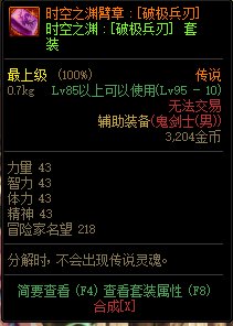 DNF110级神器换装能提升多少