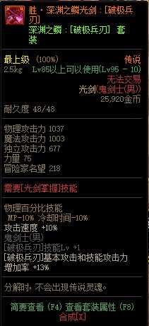 DNF110级神器换装能提升多少