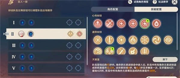 原神百人一揆第五天任务攻略