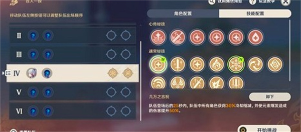 原神百人一揆第五天任务攻略