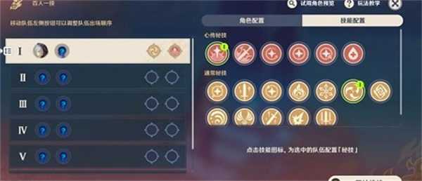 原神百人一揆第五天任务攻略