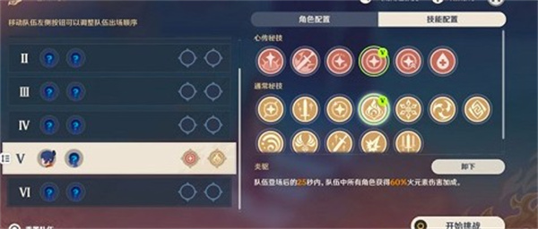原神百人一揆第五天任务攻略