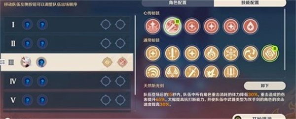 原神百人一揆第五天任务攻略