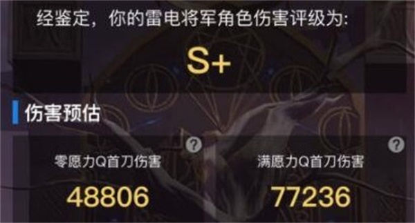 原神2022角色伤害怎么查询