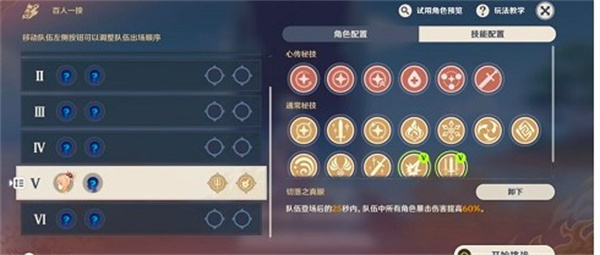 原神百人一揆活动第四天怎么玩