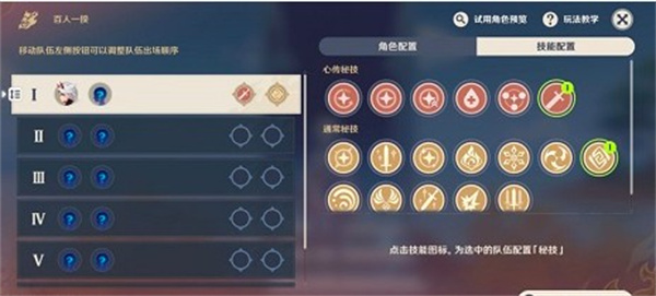原神百人一揆活动第四天怎么玩