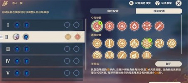 原神百人一揆活动第四天怎么玩