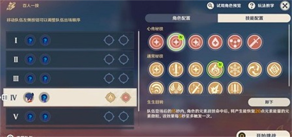 原神百人一揆活动第四天怎么玩