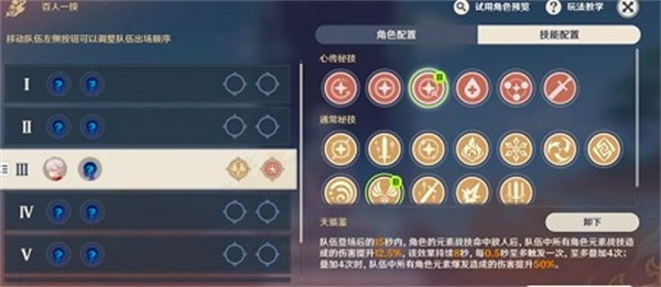 原神百人一揆活动第四天怎么玩
