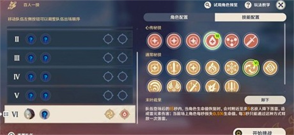 原神百人一揆活动第四天怎么玩