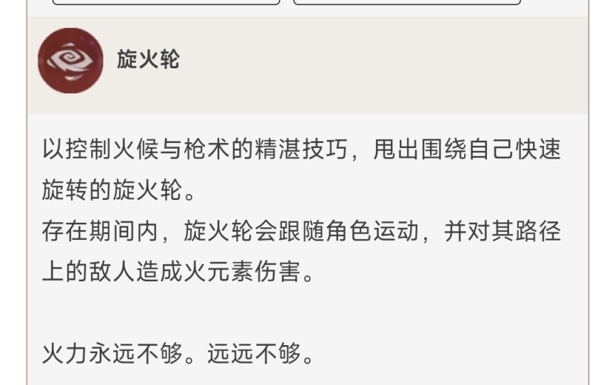 原神2.5四星角色推荐提升天赋介绍