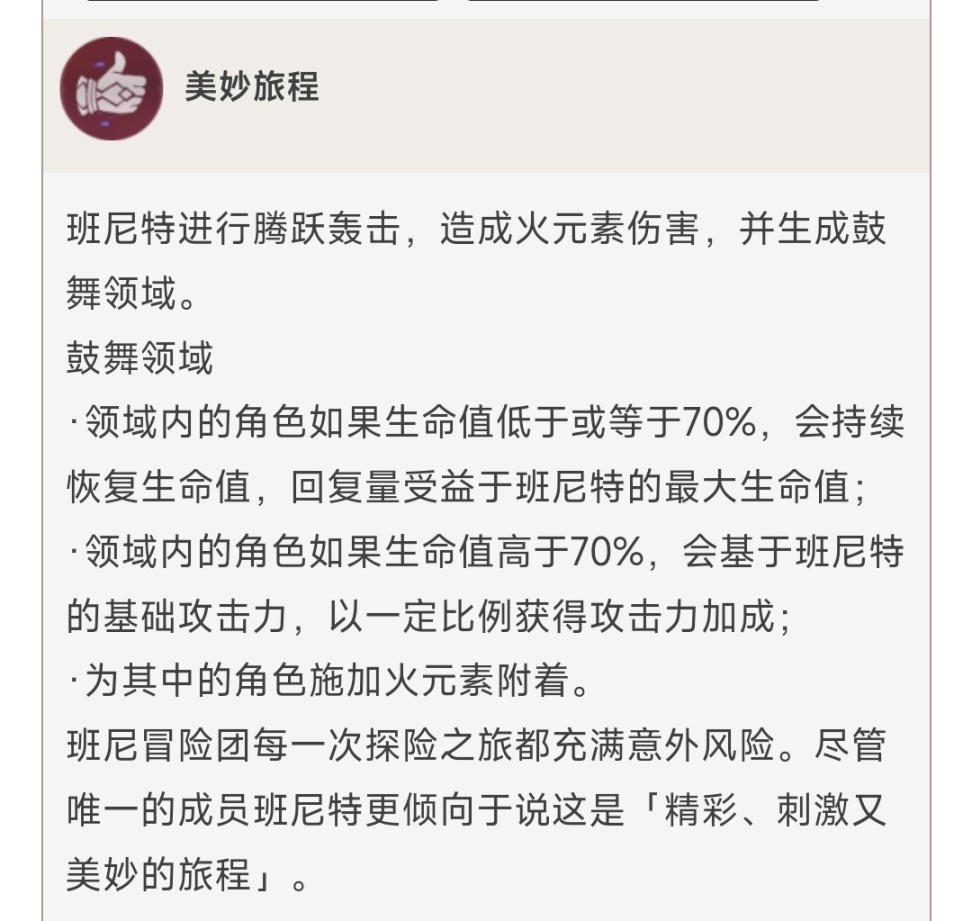 原神2.5四星角色推荐提升天赋介绍