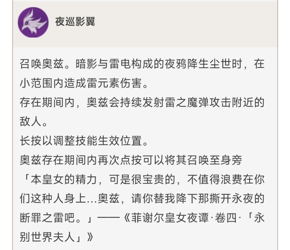 原神2.5四星角色推荐提升天赋介绍