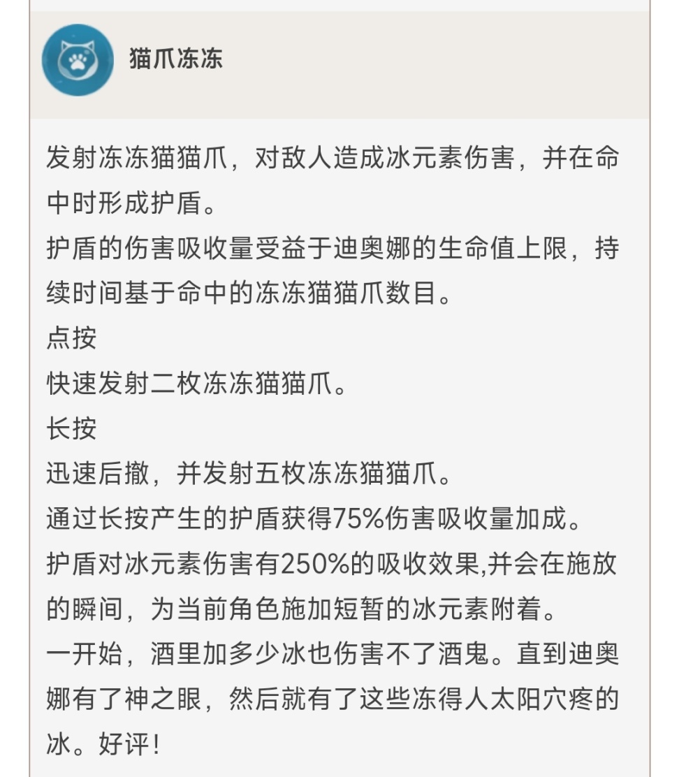 原神2.5四星角色推荐提升天赋介绍
