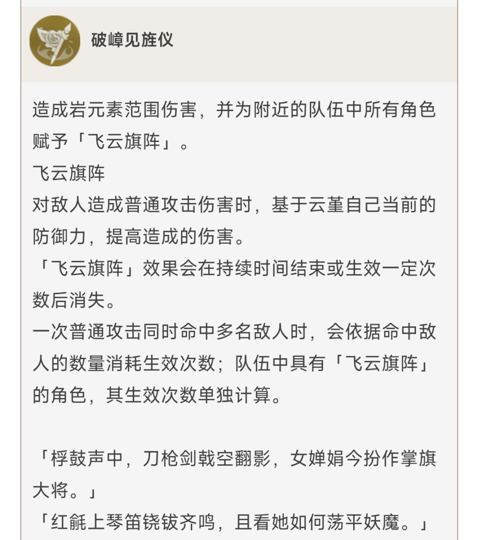 原神2.5四星角色推荐提升天赋介绍
