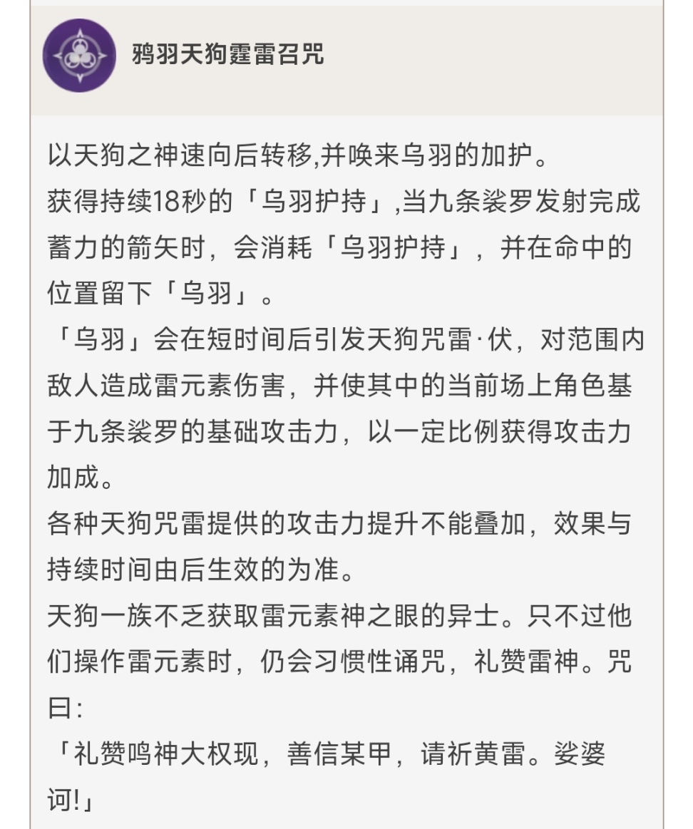 原神2.5四星角色推荐提升天赋介绍