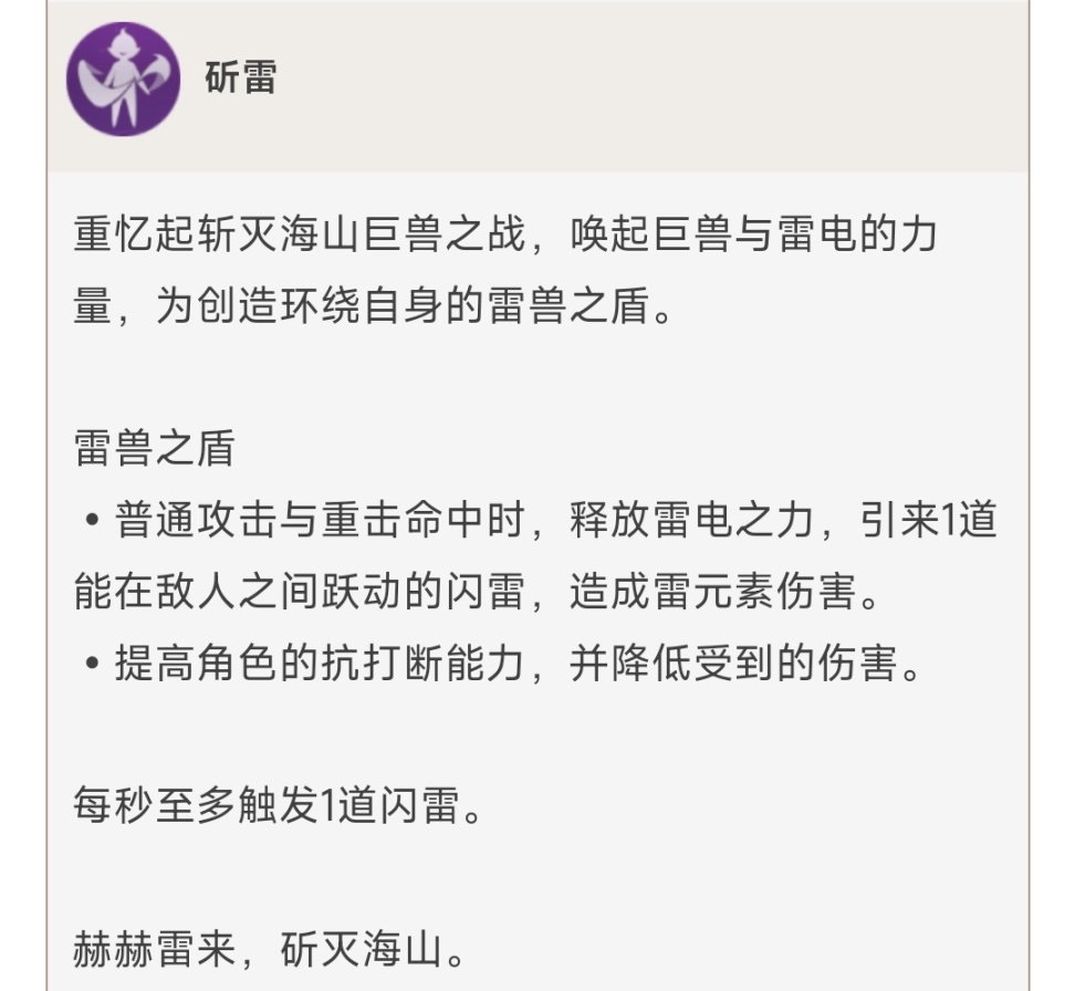 原神2.5四星角色推荐提升天赋介绍