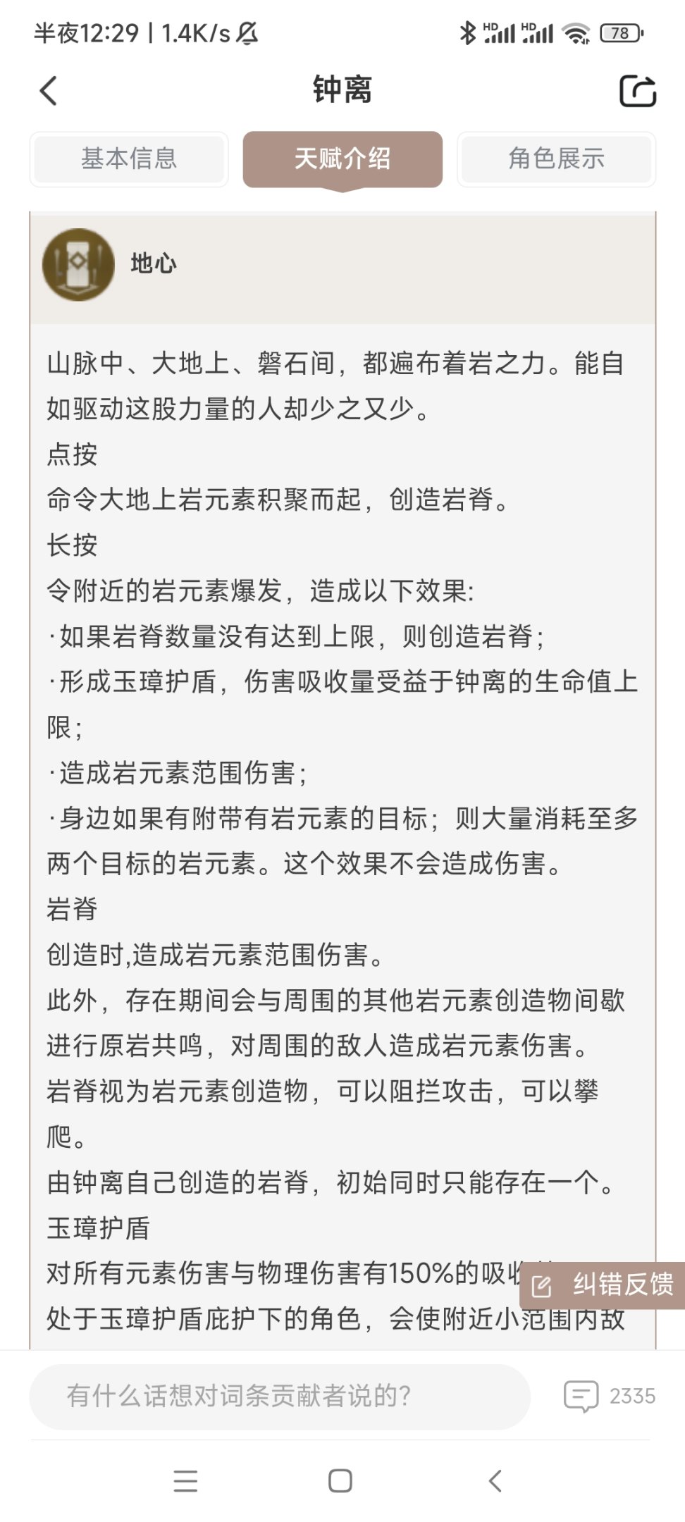 原神2.5五星角色推荐提升天赋介绍
