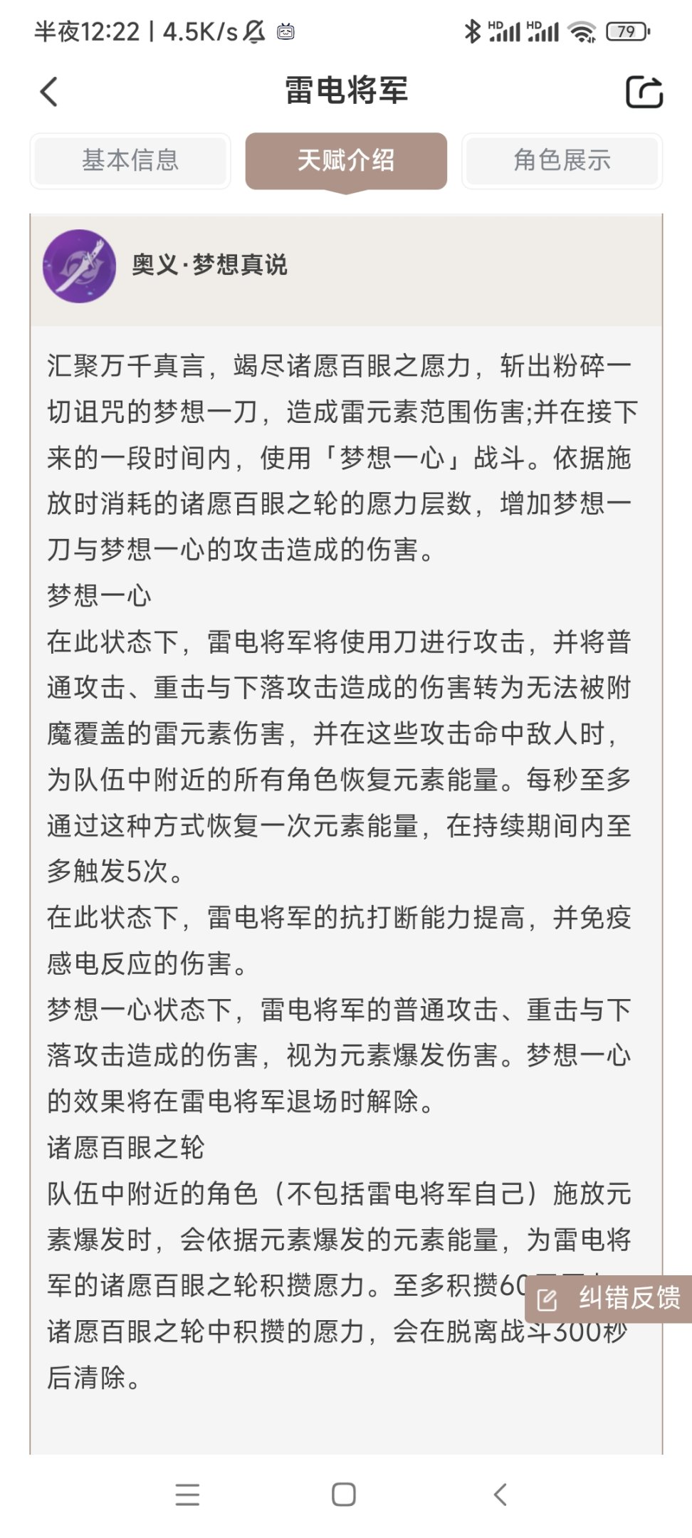 原神2.5五星角色推荐提升天赋介绍