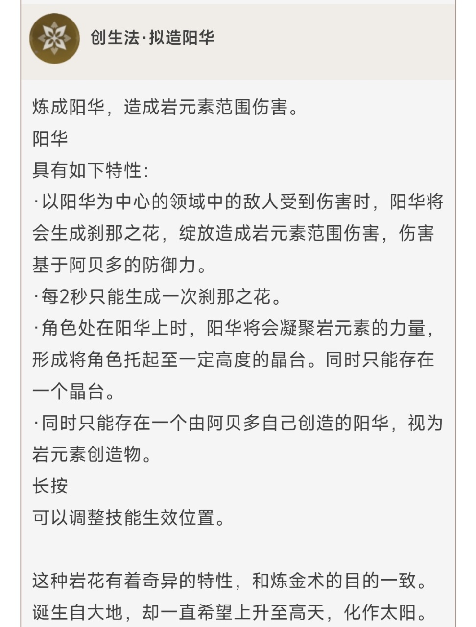 原神2.5五星角色推荐提升天赋介绍