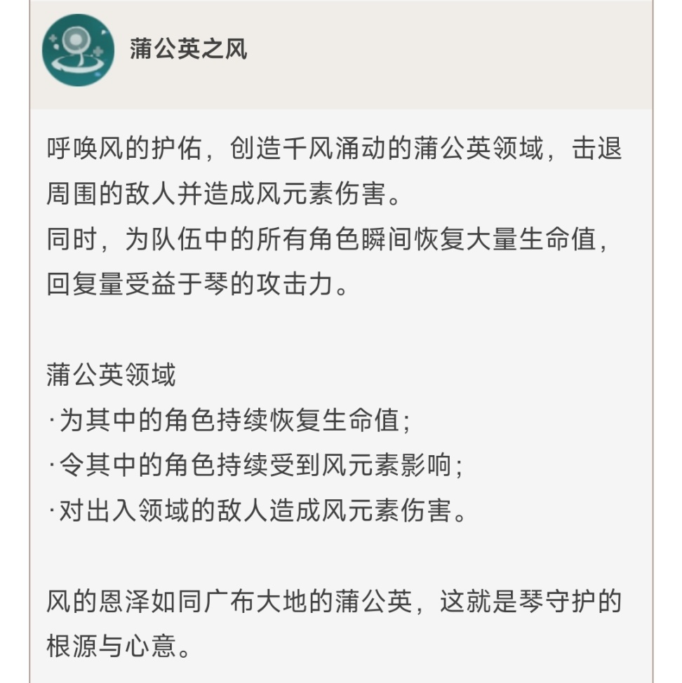 原神2.5五星角色推荐提升天赋介绍