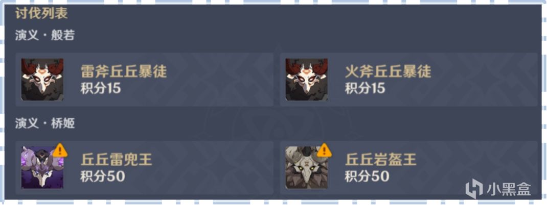 原神百人一揆有什么奖励可以获取