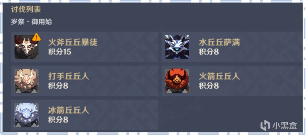 原神百人一揆有什么奖励可以获取