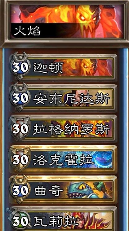 炉石传说火车王任务怎么做