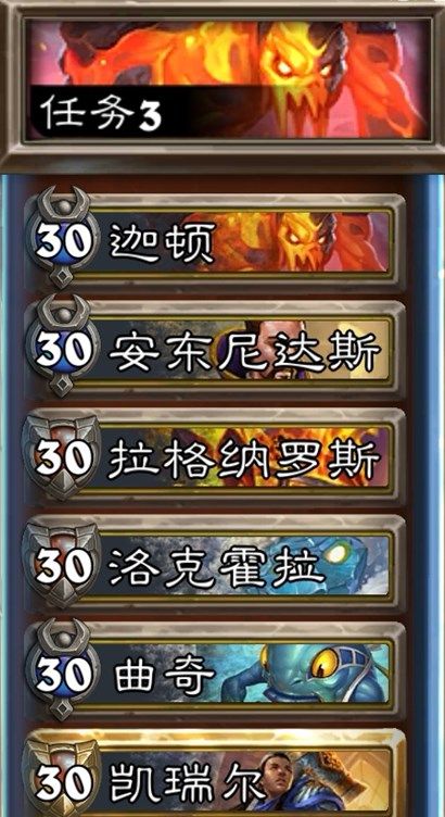 炉石传说火车王任务怎么做