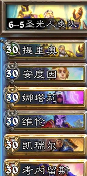 炉石传说火车王任务怎么做