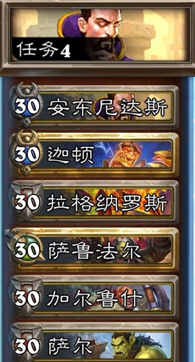 炉石传说火车王任务怎么做