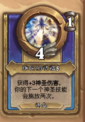 炉石传说火车王任务怎么做
