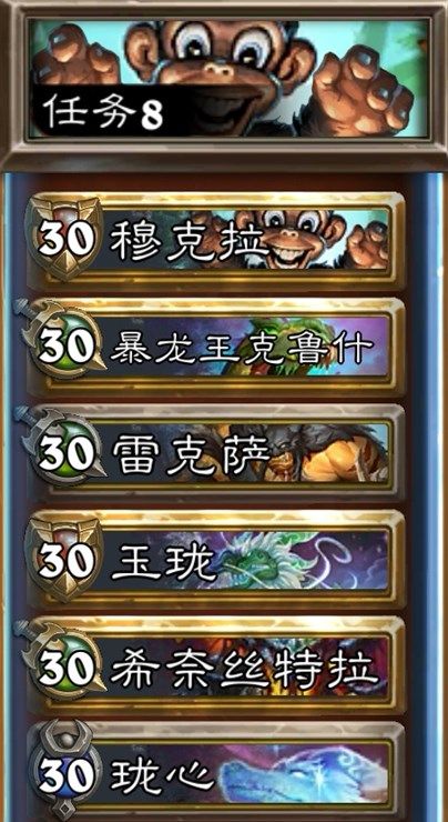 炉石传说火车王任务怎么做
