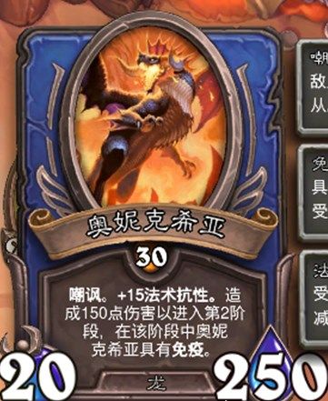炉石传说火车王任务怎么做