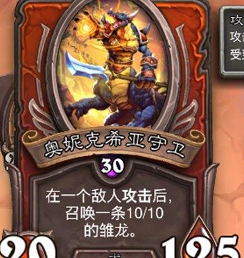 炉石传说火车王任务怎么做